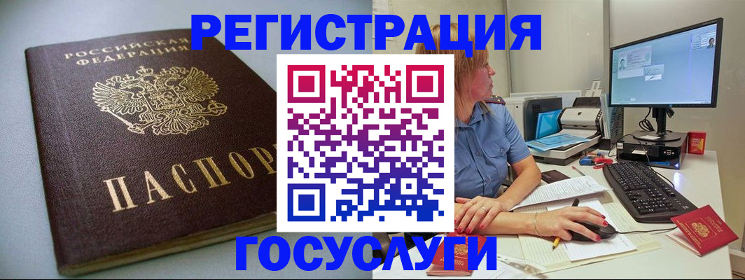 временная регистрация надежно в Орле